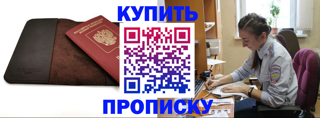 прописка паспорт в Новой Ляле