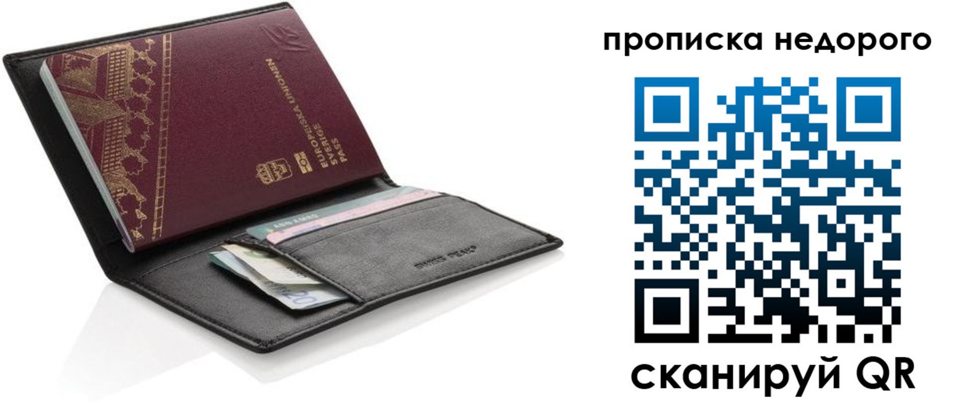 временная регистрация законно в Новой Ляле