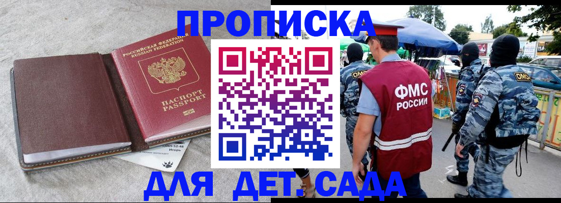временная прописка в Новой Ляле